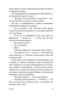 Голод. Гамсун Кнут. Мягкий переплёт Printed books АСТ