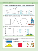 Математика. 1 кл. Учебник. В 3 ч. Часть 3. Углубленный уровень. Петерсон