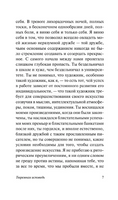Тюремная исповедь. Уайльд Оскар. Мягкий переплёт Printed books АСТ