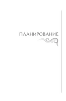 Искусство войны. Сунь-Цзы. Мягкий переплёт Printed books АСТ
