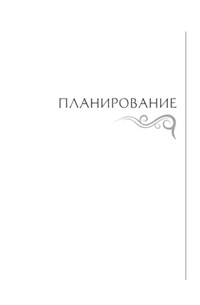 Искусство войны. Сунь-Цзы. Мягкий переплёт Printed books АСТ