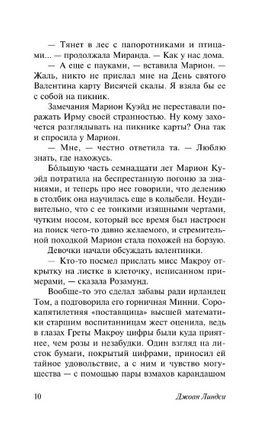 Пикник у Висячей скалы. Линдси Джоан. Мягкий переплёт Printed books АСТ