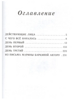 Следствие по всем правилам Кошурникова  Р.