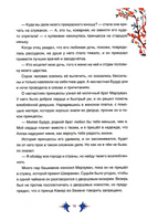 Арабские сказки Шахерезады. Сказки Дальних стран Printed books BHV