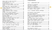 Окружающий мир 1кл. Учебник. Федотова Printed books Учторг
