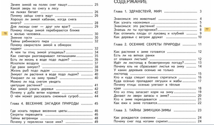 Окружающий мир 1кл. Учебник. Федотова Printed books Учторг
