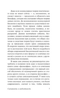 Случайность и необходимость. Моно Жак. Мягкий переплёт Printed books АСТ