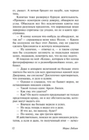 Арсен Люпен. Леблан Морис. Мягкий переплёт Printed books АСТ