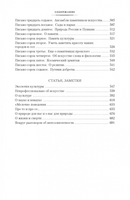 Мысли о жизни. Письма о добром. Статьи, заметки. Лихачев Д. Printed books Азбука