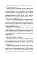 Невидимки. Паланик Чак. Мягкий переплёт Printed books АСТ