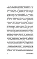 Острие бритвы. Моэм Сомерсет. Мягкий переплёт Printed books АСТ