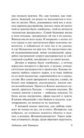 Любовник леди Чаттерли. Лоуренс Дэвид Герберт. Мягкий переплёт Printed books АСТ