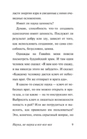 Наука, не-наука и все-все-все. Фейнман Ричард Филлипс. Мягкий переплёт Printed books АСТ
