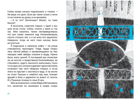 Здесь был Саша Printed books Нигма