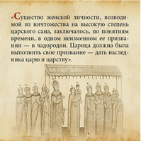 Домашний быт русских цариц в XVI и XVII столетиях. Забелин И. Printed books Азбука