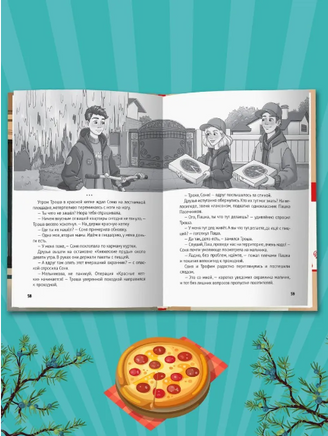 Загадка письма из прошлого/ Детский детектив Printed books Проф Пресс