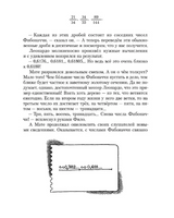 Все приключения и странствия двух филоматиков/ Лёвшин В.А., Александрова Э.Б. - [купить в сша] - [Bookvoed US]