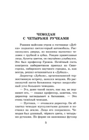 Приключения Электроника. Велтистов Евгений Серафимович Printed books АСТ