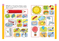 Скоро в школу. Развиваем внимание, логику, память. Мамаева В. Printed books Речь