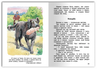 Коваль Ю.И. Алый и другие рассказы