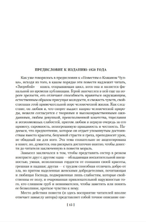 Зверобой. Последний из могикан. Следопыт. Купер Дж.Ф. Printed books Азбука