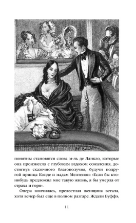 Дама с камелиями. Александр Дюма Printed books Эксмо