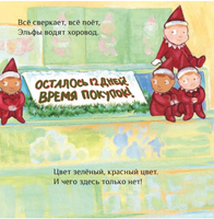 Праздник маленького Ламы/ Дьюдни Анна Printed books Карьера Пресс