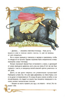 Любимые сказки. Сказки о рыцарях Printed books ND Play