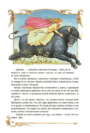 Любимые сказки. Сказки о рыцарях Printed books ND Play