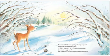 Первый снег. Батлер М. Printed books Нигма
