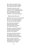 Литература XVIII века. Ломоносов Михаил Васильевич Printed books АСТ