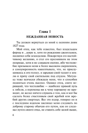 Незнакомка из Уайлдфелл-Холла. Бронте Энн. Мягкий переплёт Printed books АСТ