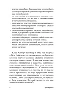 Иметь или быть?. Фромм Эрих. Мягкий переплёт Printed books АСТ
