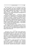 S.N.U.F.F.. Пелевин Виктор Олегович Printed books АСТ