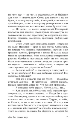 Кибериада. Лем Станислав. Мягкий переплёт Printed books АСТ