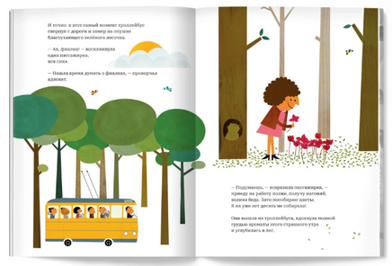 Троллейбус номер 75. Дж. Родари Printed books Лимонад