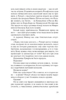 Новый Вавилон. Бюсси Мишель Printed books Фантом