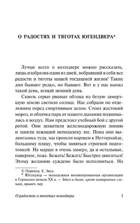От полудня до полуночи. Ремарк Эрих Мария. Мягкий переплёт Printed books АСТ