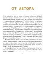 Волшебная сказкотерапия. Лесняшики и таинственное озеро. Помогаем ребенку справляться с трудностями Printed books АСТ