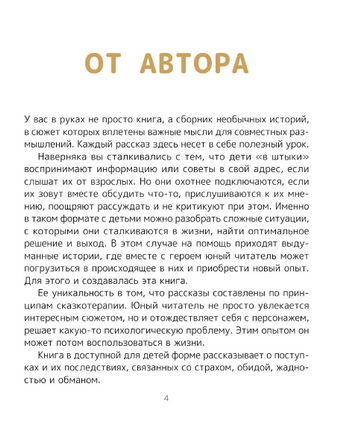 Волшебная сказкотерапия. Лесняшики и таинственное озеро. Помогаем ребенку справляться с трудностями Printed books АСТ