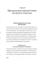 Гормоны счастья. Приучите свой мозг вырабатывать серотонин, дофамин и окситоцин. Легкий выбор Printed books МИФ