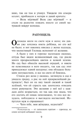 Бременские музыканты. Сказки. Гримм Якоб Printed books АСТ