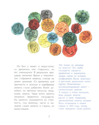 Откуда берутся деньги? Printed books Настя и Никита