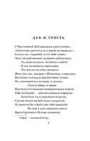 Басни. Крылов Иван Андреевич Printed books АСТ