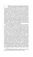 Выбор Софи. Стайрон Уильям. Мягкий переплёт Printed books АСТ