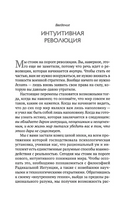 Радикальная Интуиция: Руководство по развитию скрытых способностей. Ким Честни Printed books София