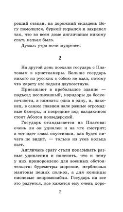 Левша. Лесков Николай Семенович Printed books АСТ