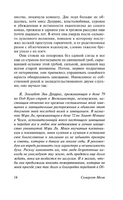 Карусель. Моэм Уильям Сомерсет. Мягкий переплёт Printed books АСТ