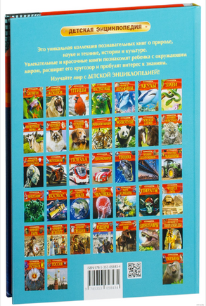 Техника. Детская энциклопедия школьника Printed books Росмэн Издательство