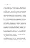 Омон Ра. Пелевин Виктор Олегович Printed books АСТ